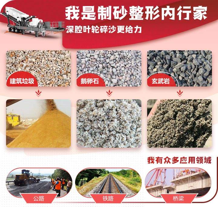 移動制砂機 移動制砂機