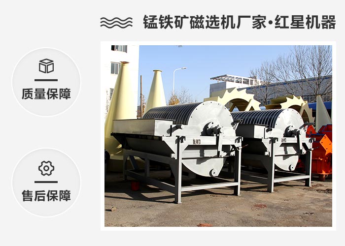 磁選機(jī) 磁選機(jī)