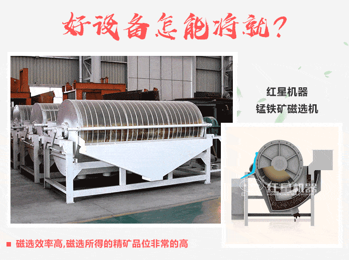 磁選機(jī)工作原理 磁選機(jī)工作原理