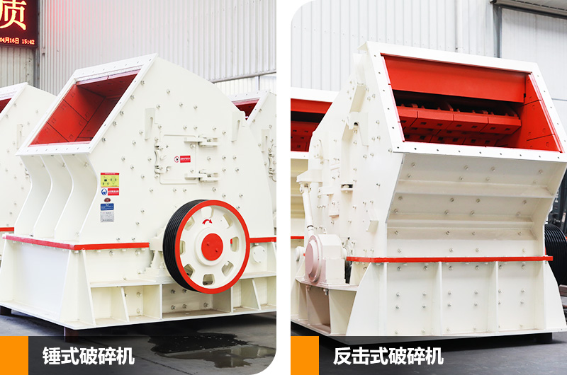 錘破機+反擊破組合，可實現石料一次成型，滿足用戶省投資、省流程的生產需求