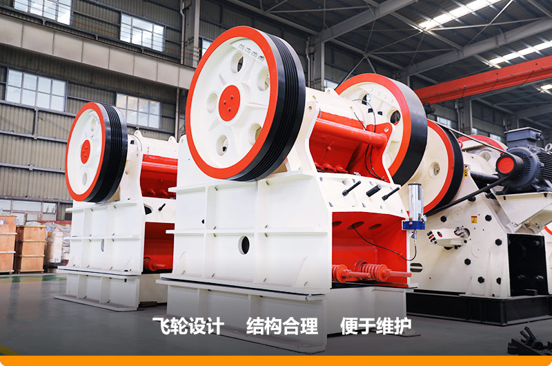 鄂式破碎機，進料粒度630mm，處理能力110-320t/h之間