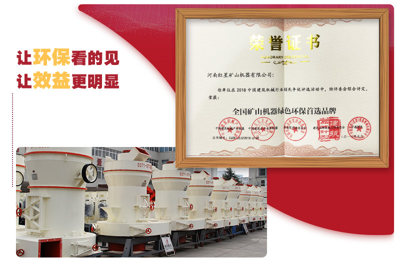 5r新型環(huán)保雷蒙磨粉機(jī)讓環(huán)保看得見(jiàn)