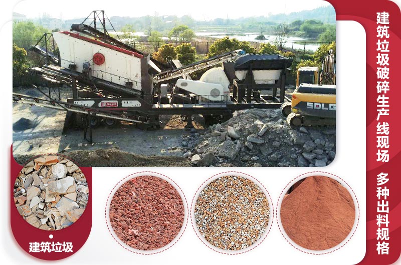 建筑垃圾破碎生產線作業現場 建筑垃圾破碎生產線作業現場