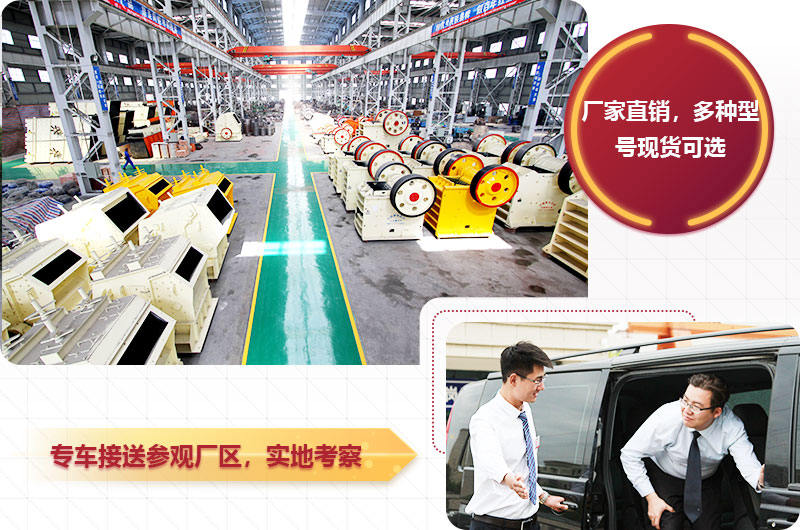 專車接送參觀廠區(qū)，提供不同型號(hào)現(xiàn)貨