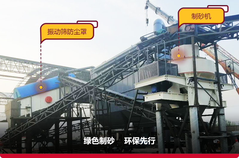 立軸沖擊破碎機生產現(xiàn)場符合環(huán)保，綠色無憂