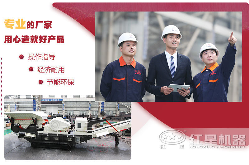 河南紅星履帶破碎一體機廠家，更專業