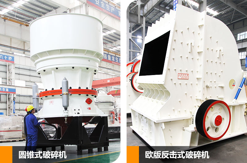 新型破碎石子機械二段中碎,任您挑選 新型破碎石子機械二段中碎,任您挑選