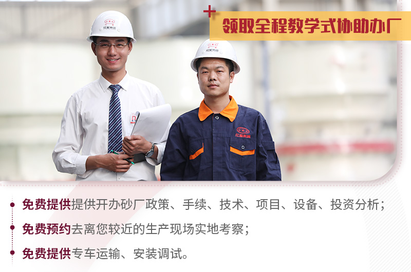 紅星工程師為您量身定制，并支持現場考察