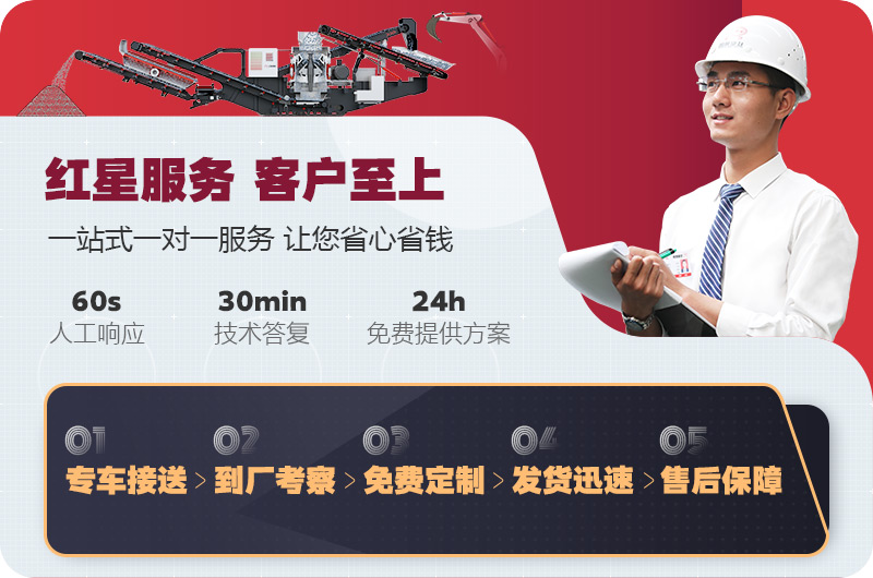 紅星24小時(shí)客服為您服務(wù)，限時(shí)萬(wàn)元優(yōu)惠