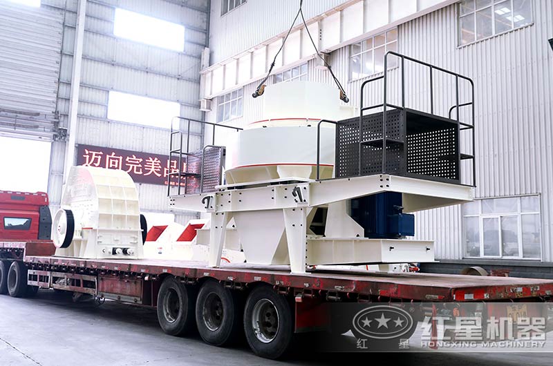 一套時產500噸制砂生產線設備發貨 一套時產500噸制砂生產線設備發貨