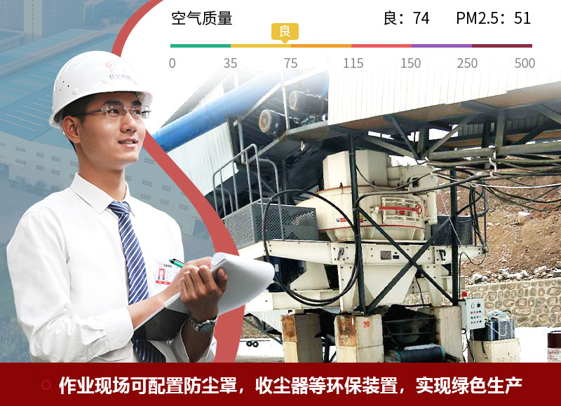 紅星鵝卵石制砂設備環保 紅星鵝卵石制砂設備環保