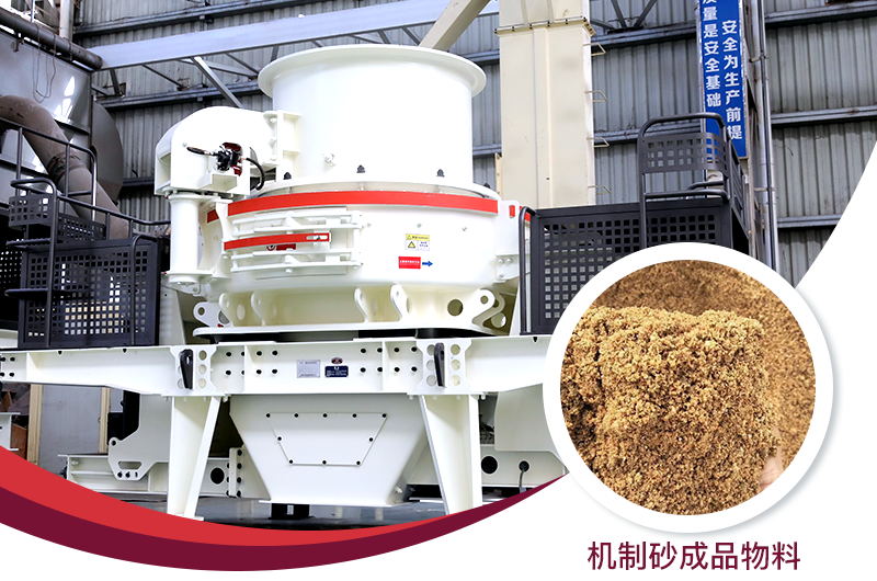 紅星機器制沙設備以及成品 紅星機器制沙設備以及成品