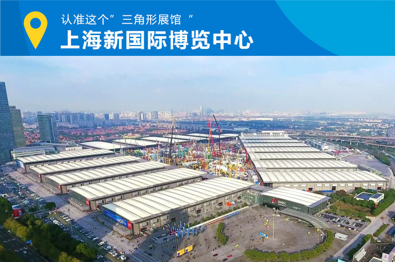 展會地點 展會地點