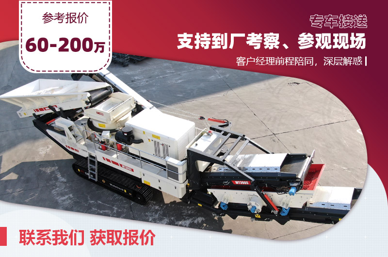 流動性打石機報價 流動性打石機報價