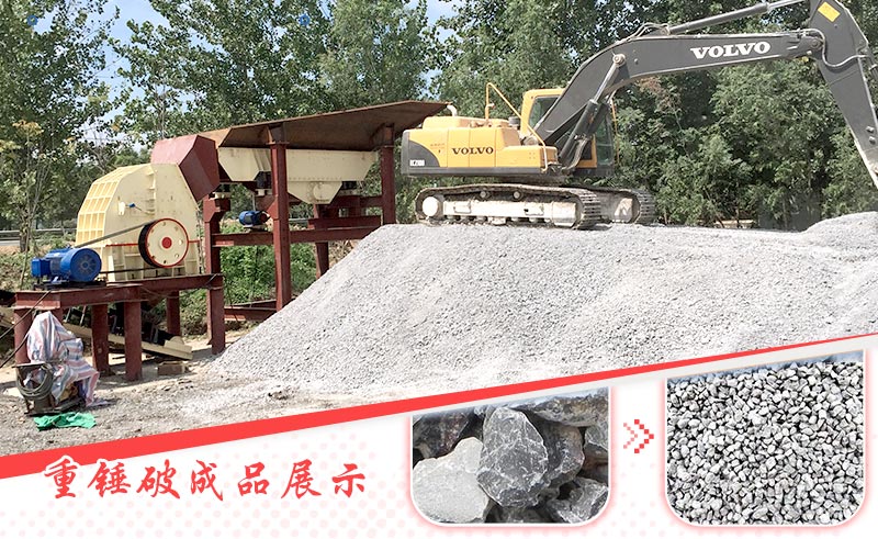 1610重錘破成品展示 1610重錘破成品展示