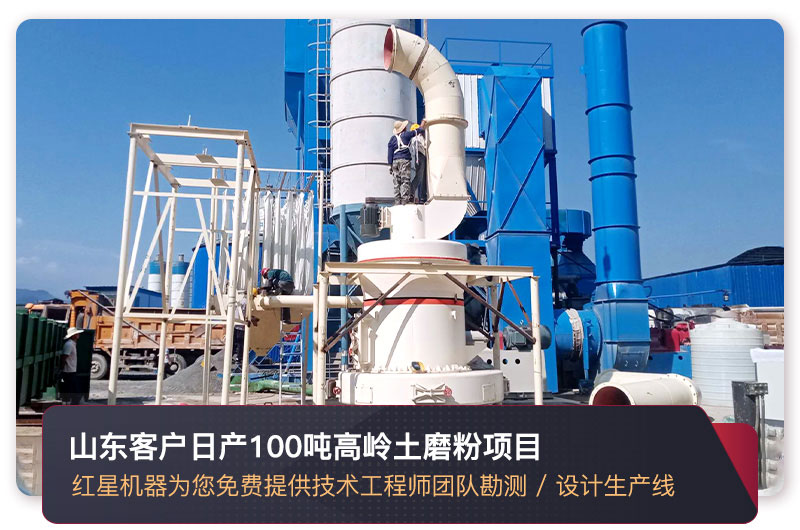 高嶺土磨粉生產(chǎn)線 高嶺土磨粉生產(chǎn)線