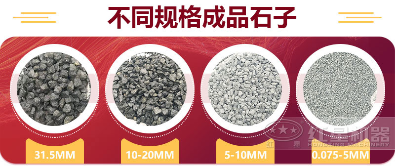 石子規(guī)格 石子規(guī)格