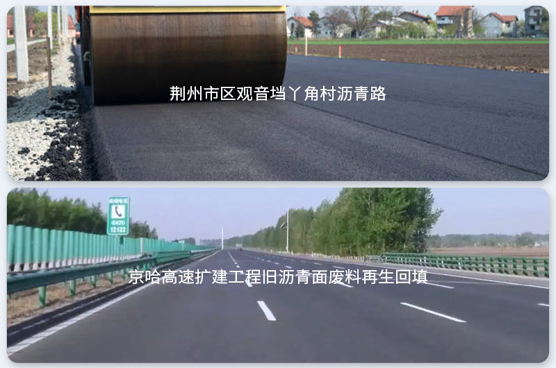 瀝青廢料回填筑路有跡可循 瀝青廢料回填筑路有跡可循