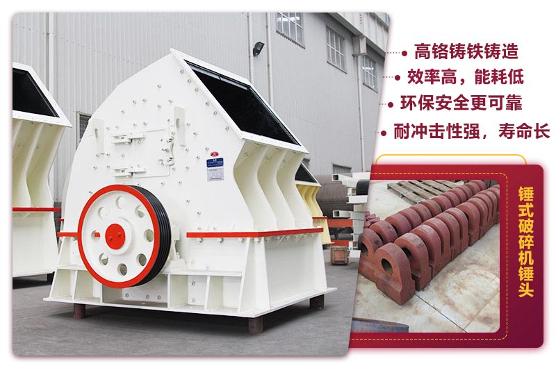重錘式破碎機(jī) 重錘式破碎機(jī)