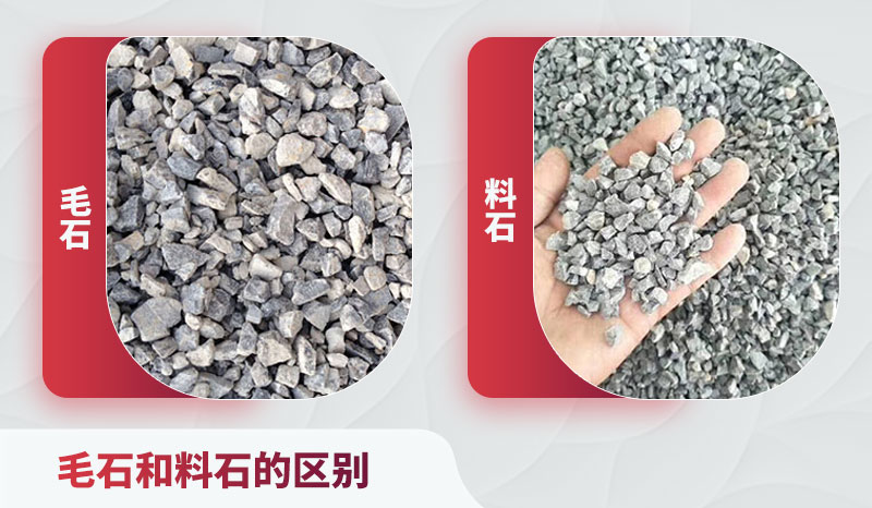 毛石和料石 毛石和料石